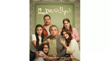 مفاجأة بالصدارة.. فيها إيه يعني يتصدر سباق الإيرادات وهذا الترتيب الجديد لفيلم الشاطر 1